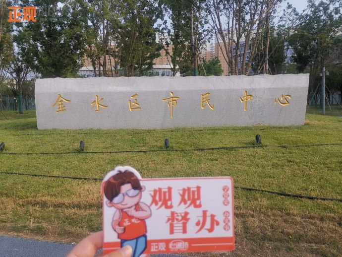 金水区市民中心预计2022年全面投用