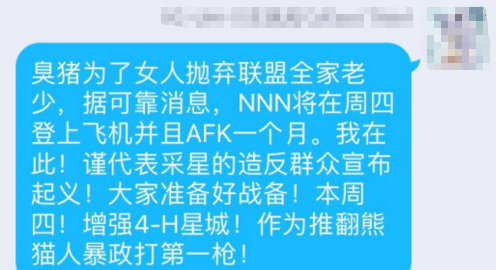 当年他带着一群中国玩家大战海外联盟,如今带着一个团去谈恋爱