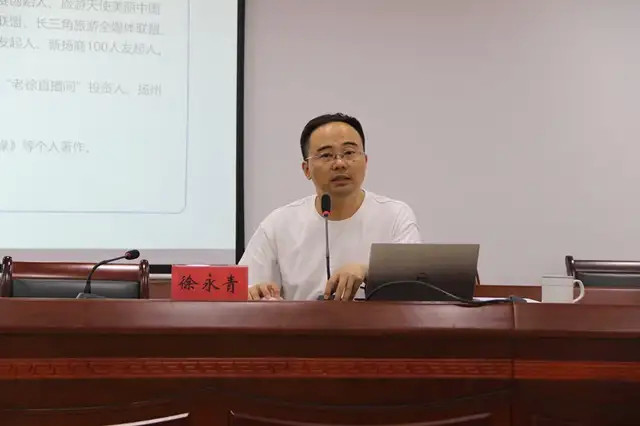 江苏扬州老徐会客厅创始人徐永青作全媒体时代网络舆情管理培训