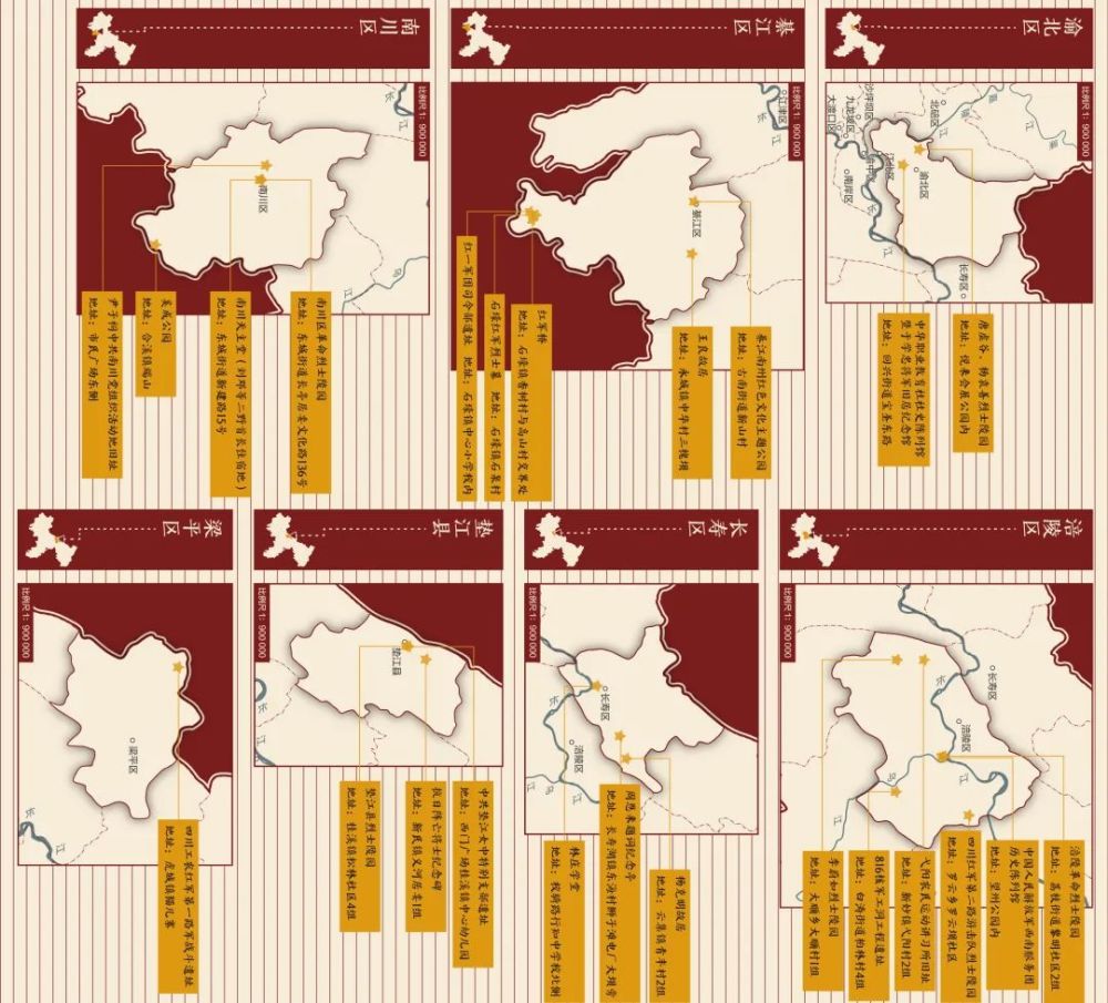 重庆发布红色资源地图