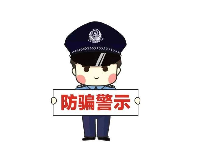 【全民反诈】防骗预警!警惕冒充电商物流类诈骗!