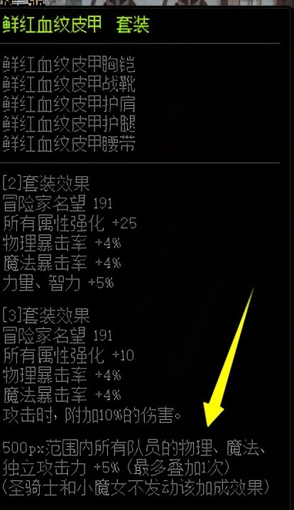 奔流不息鞋子 破晓曦光手镯 普雷天空项链:特殊选择,仅限于女气功