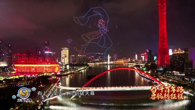 观赏路线来啦！广州“七一”主题灯光秀，璀璨灯光闪耀夜空！_腾讯新闻