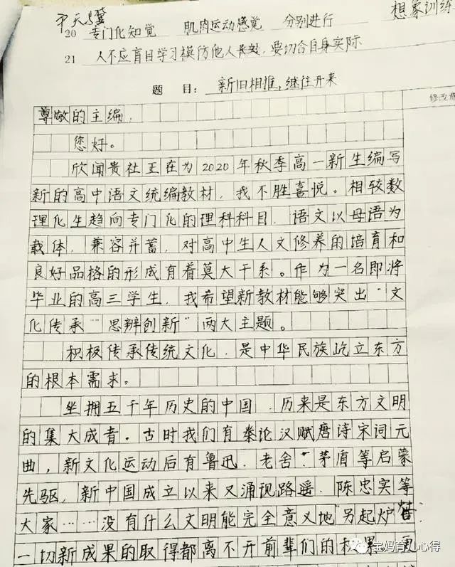 2020年江西省理科状元尹天骥的高考语文试卷,字迹工整秀美,惹人羡慕