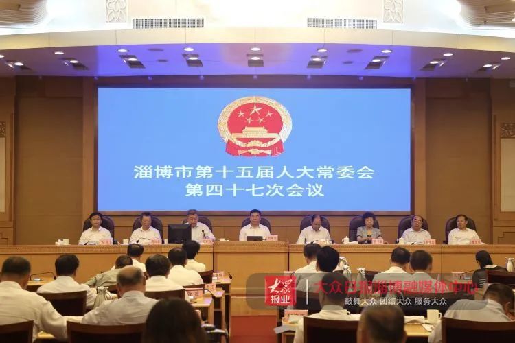 淄博市人大常委会主任刘曙光,副主任王法亮,王可杰,翟乃翠,巩曰锋