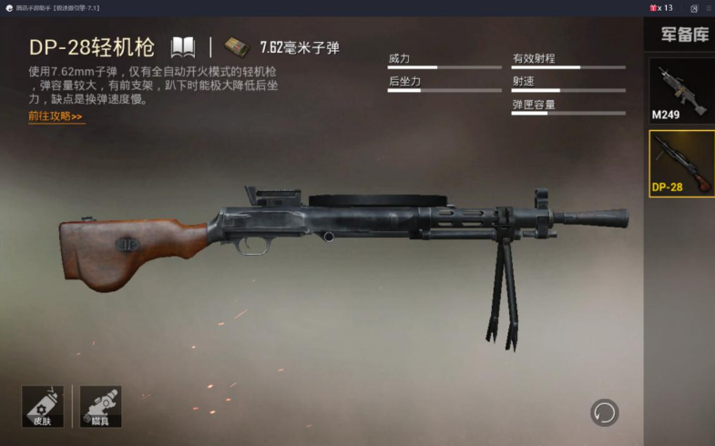 和平精英:枪械调整,大盘鸡瞬间不香了
