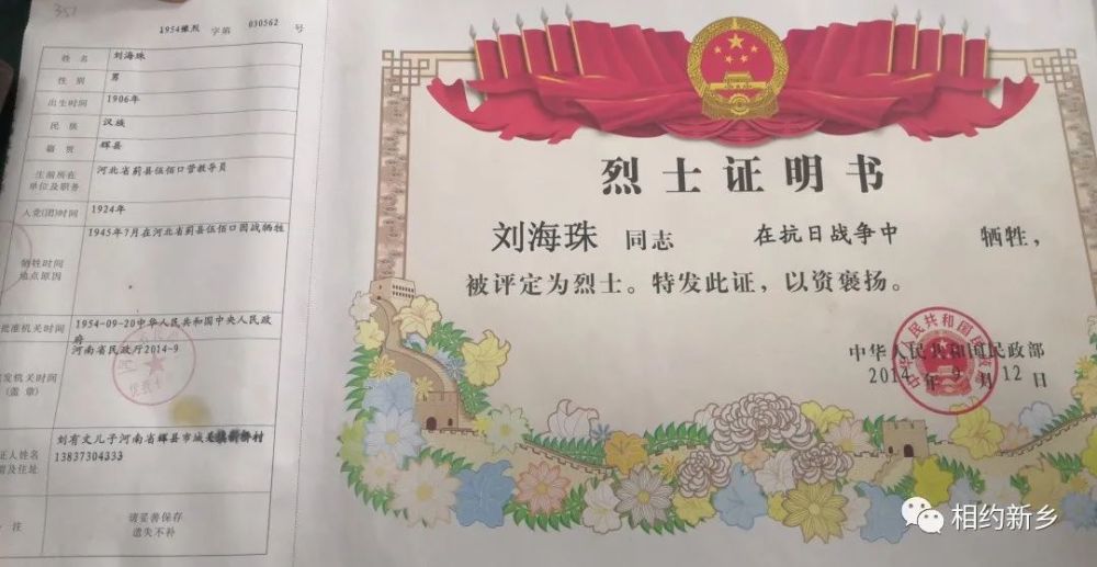 会后,中共北方区委指派罗思危等人到汲县开展工作,他们首先进入产业