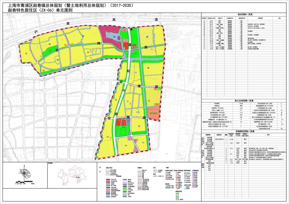 最新:上海市青浦区赵巷镇总体规划和土地利用规划含近期重点建设区域