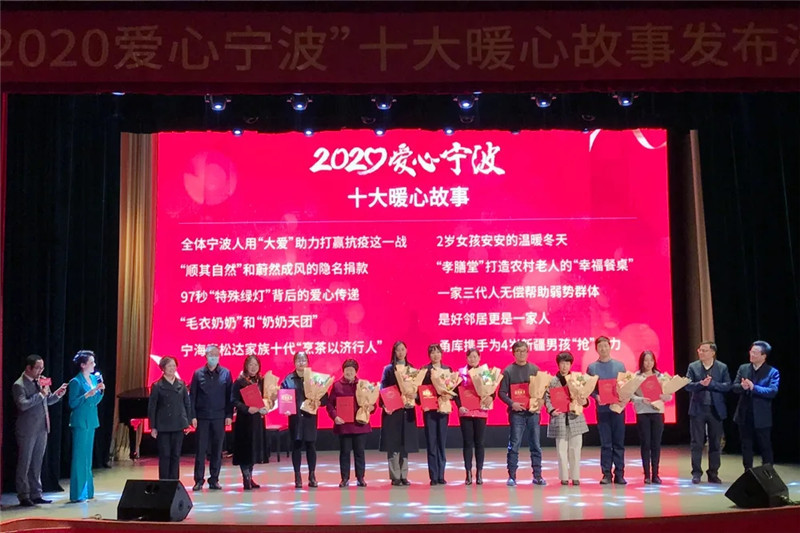 "建党百年·宁波百人"|这个化名,代表了拥有大爱的宁波人