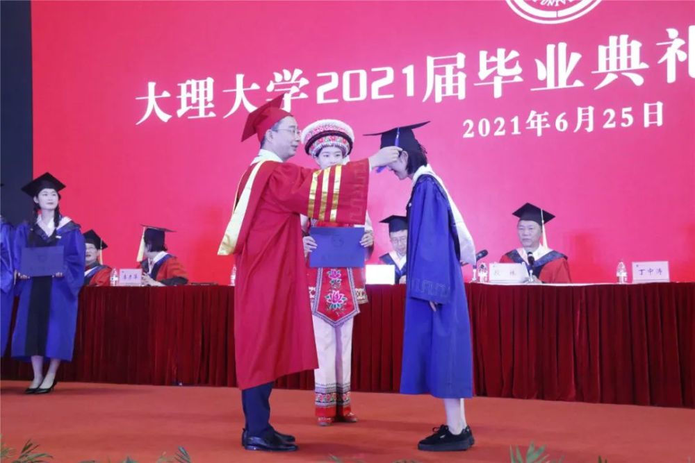 大理大学举行2021届学生毕业典礼暨学位授予仪式