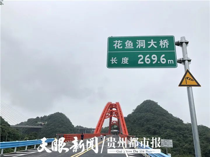 红枫湖上再现美丽彩虹全新花鱼洞大桥竣工通车