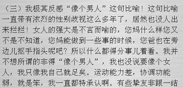 铁血战狼片尾曲谱_铁血战狼(4)