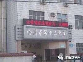 网友投诉沧州市第十三中学宿舍不开放学生只能去外边租公寓