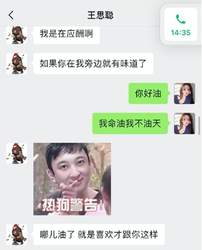 王思聪被十八线网红反杀始末