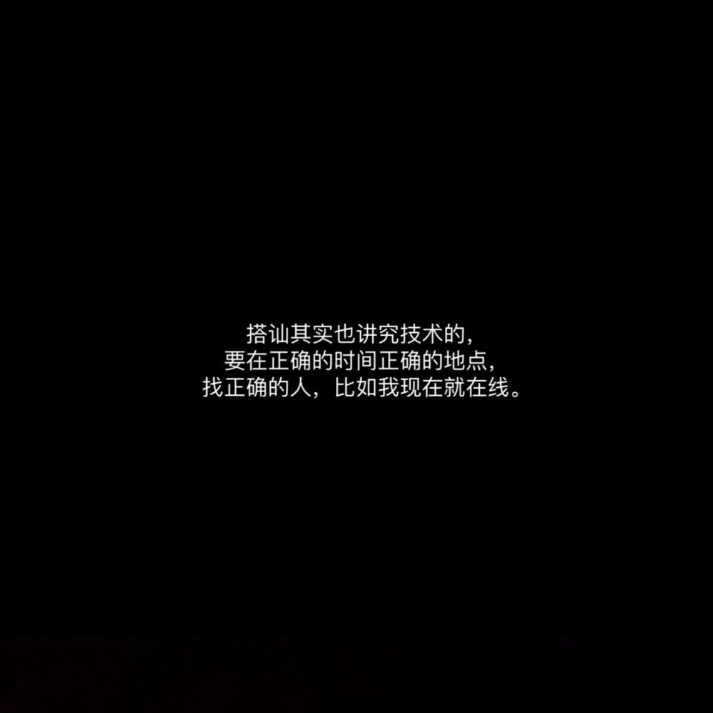 黑底纯色 朋友圈走心 文字背景图