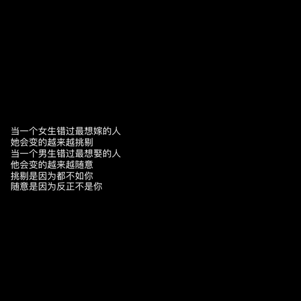 黑底纯色 朋友圈走心 文字背景图