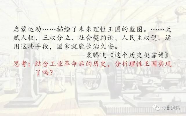 统编课件张同侠马克思主义的诞生与传播