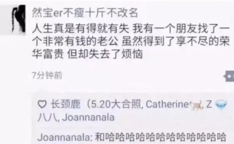 网友晒出的搞笑朋友圈截图,哈哈哈不行了憋不住了!
