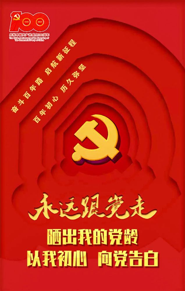 谱写了如今的盛世图景取得一个个伟大胜利走过百年风雨历程中国共产党
