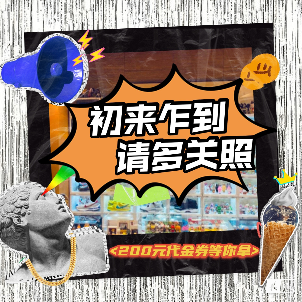 新人报道有礼相送～所有6月份 7月份注册的新用户均有机会参加!