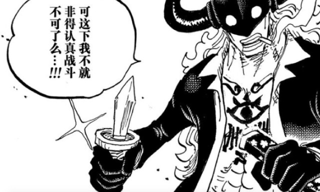 海贼王1018话:福兹弗透露太阳神,或为路飞黑胡子