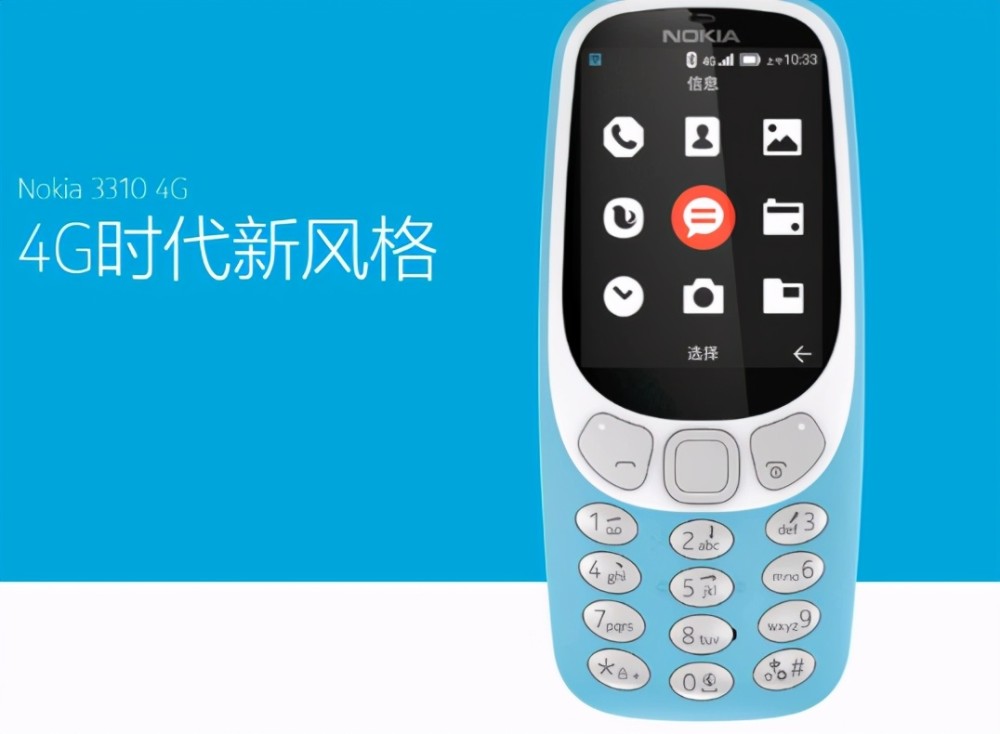 229元的经典手机终于来了!诺基亚105 4g正式发布