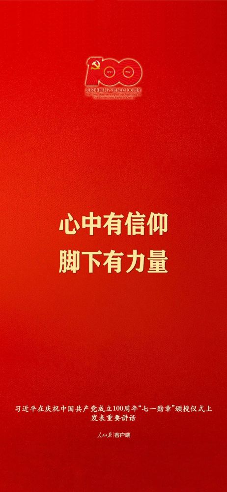 今日壁纸|庆祝中国共产党成立100周年