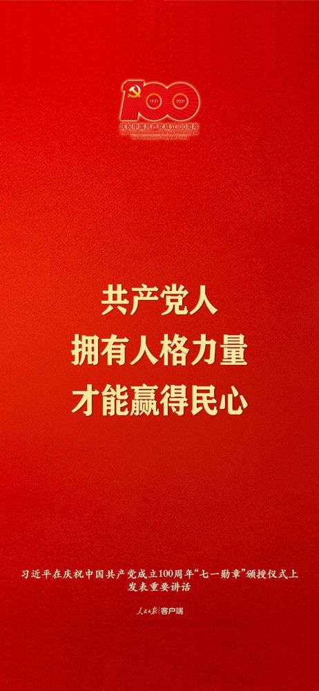 今日壁纸|庆祝中国共产党成立100周年