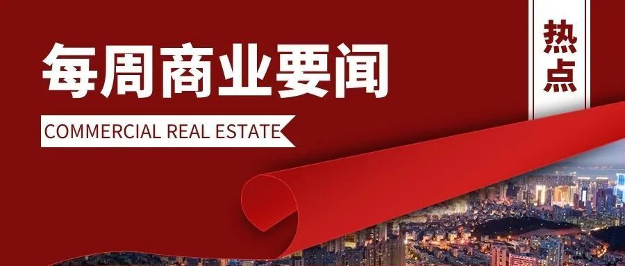 深业招聘_深圳超牛国企 深业集团2020校园招聘正式启动