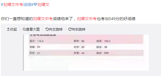 为照顾马嘉祺心情,丁程鑫张真源从不提高考成绩,粉丝也默默祝福
