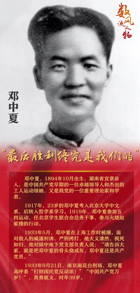 重要英雄模范人物展播