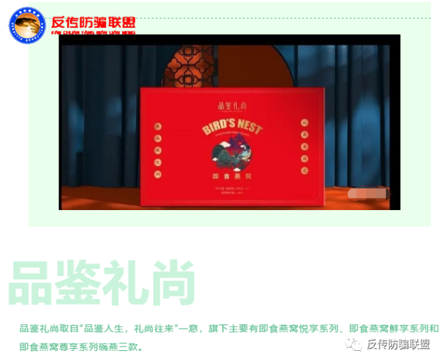 品鉴礼尚:威胁媒体,掩盖负面?福建品鉴公司此行为或将适得其反引众怒!