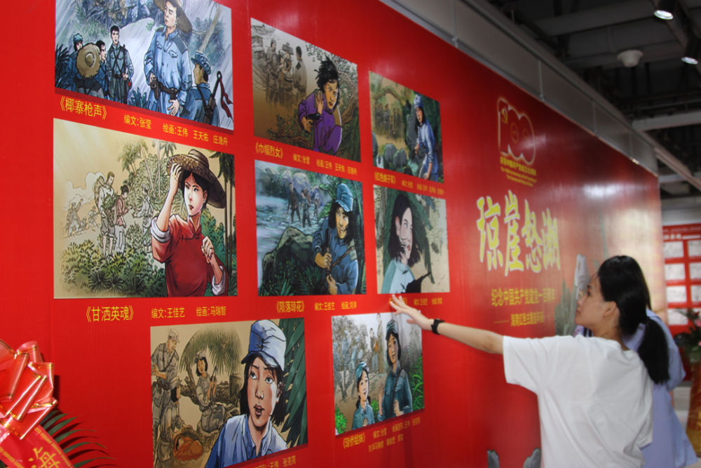 儿时的记忆!海南这个红色主题连环画"琼崖怒潮"问世