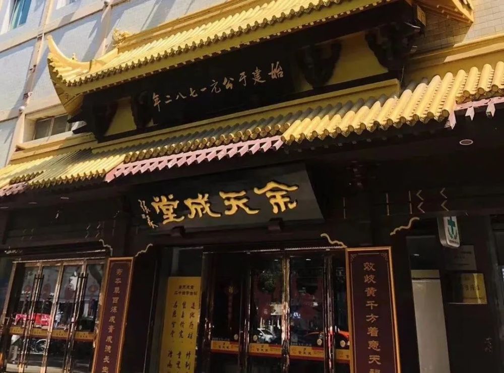 松江余天成24家门店开设互联网医院问诊点居民在家门口即可享受医疗