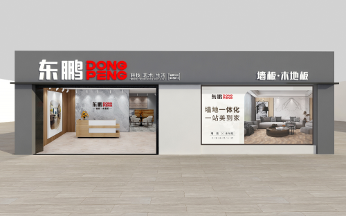 【东鹏木地板 墙板】把握先机,才能把握钱路