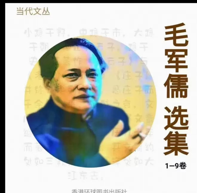 新学和剑书当代湖南诗人资水作家毛体书法十强毛军儒