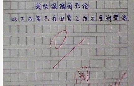 小学生零分作文"曝光",老师说这是个人才,家长看后哭笑不得!