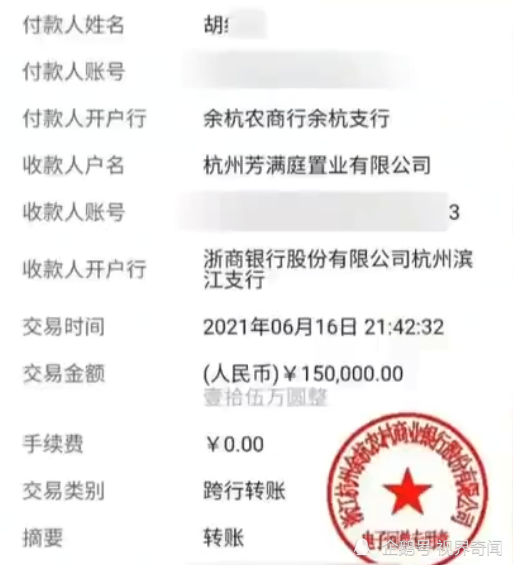 杭州异地银行流水 腾讯网