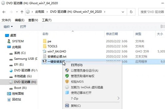 系统之家win7系统怎么用u盘安装|win7系统|u盘|电脑|win10