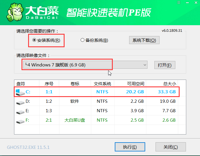 大白菜装机工具安装win7系统的方法