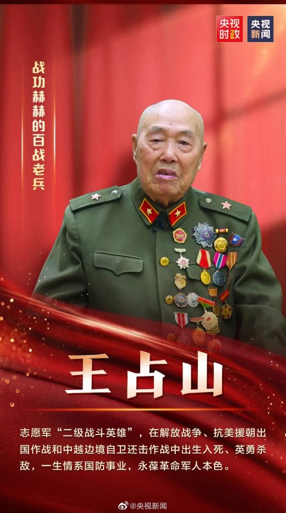 七一勋章首次颁授全名单!