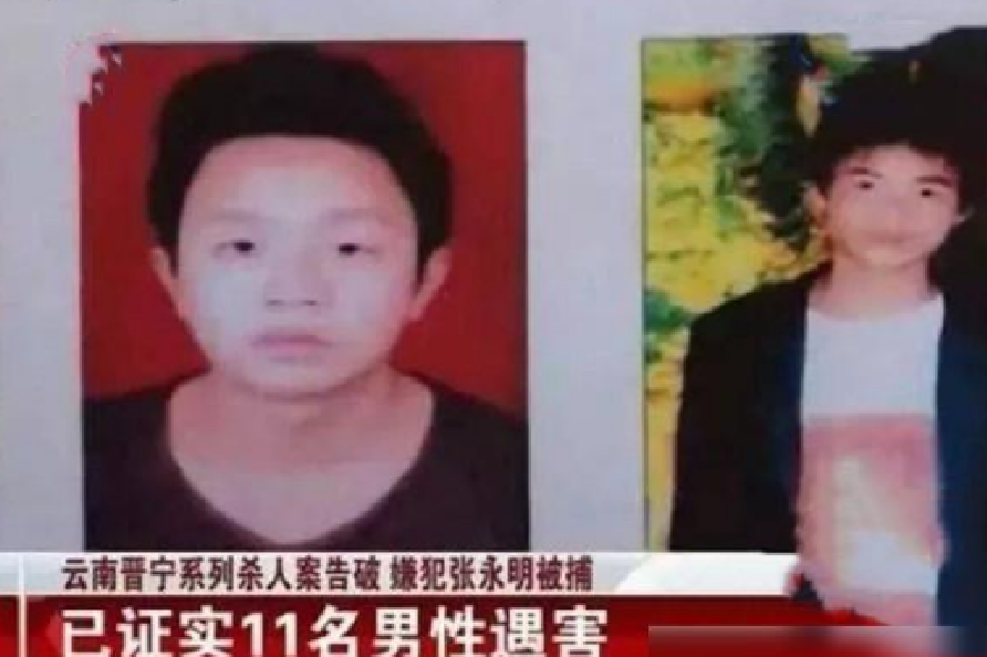 云南"食人魔"张永明,7年连杀17人,受害者被其烹饪分尸