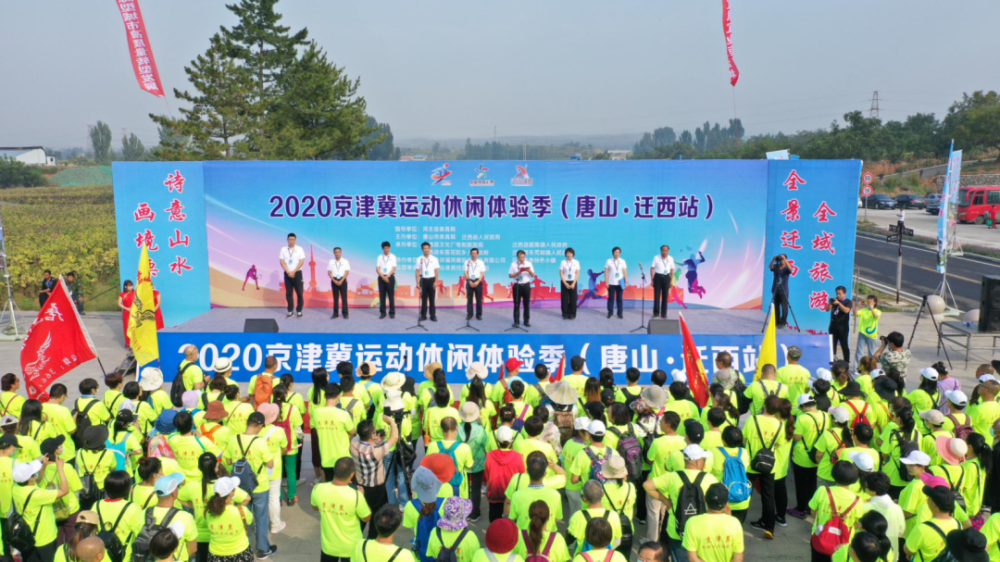 迁西县再获"河北省体育工作优秀县"殊荣_腾讯新闻