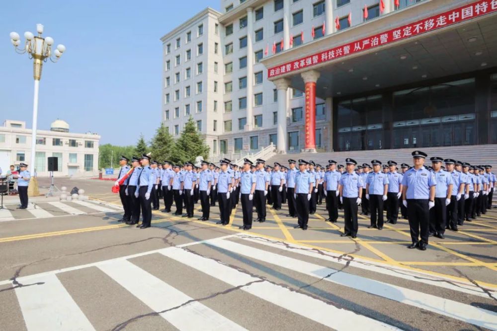 迎百年华诞 铸忠诚警魂——镇赉县公安局举行迎"七一"升旗仪式
