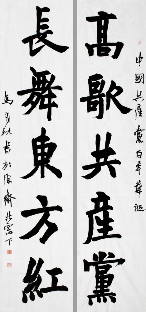 风华】通化市文学艺术界庆祝中国共产党成立100周年书法优秀作品展