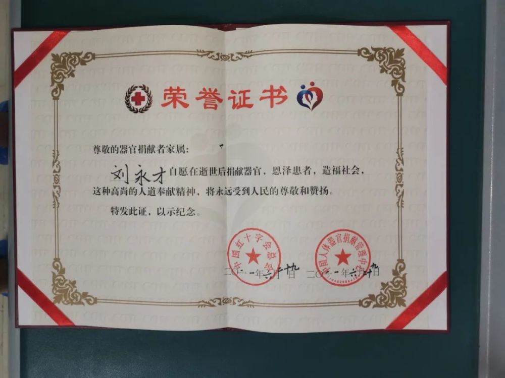 他将与我们同在——记秦皇岛市2021年第二例器官捐献