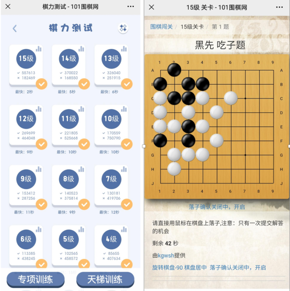 经验谈丨如何自学围棋到1段?_腾讯新闻