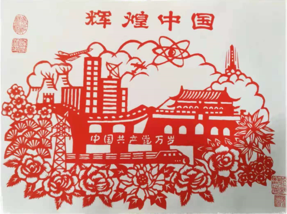 点赞!龙江退休教师以剪纸作品献礼建党100周年