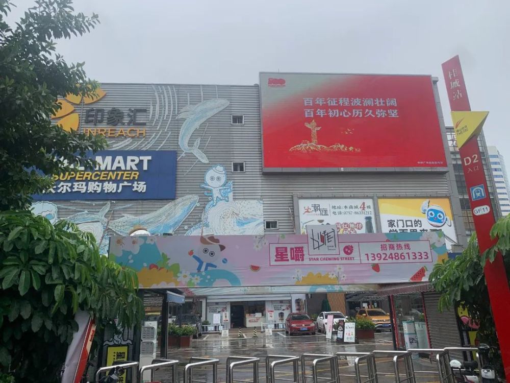 印象汇广场