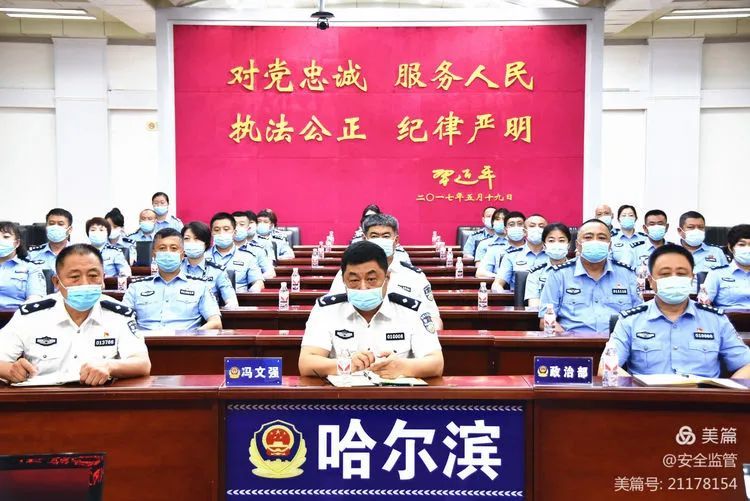 【喜报】哈尔滨市第二看守所荣立集体一等功